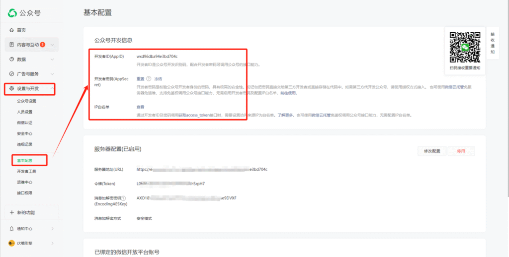 图片[30]-伏羲框架使用篇（4）-伏羲SAAS