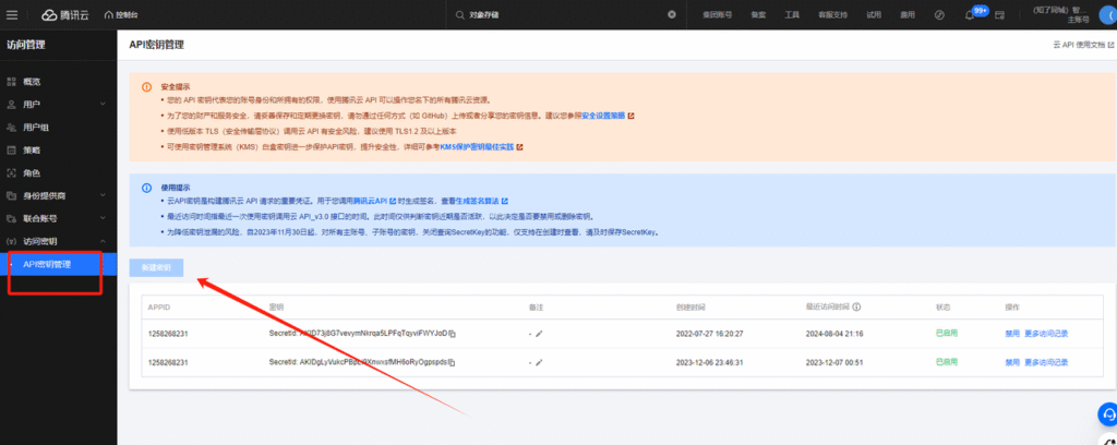 图片[19]-伏羲框架使用篇（4）-伏羲SAAS