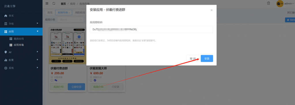 图片[6]-伏羲框架使用篇（2）-伏羲SAAS