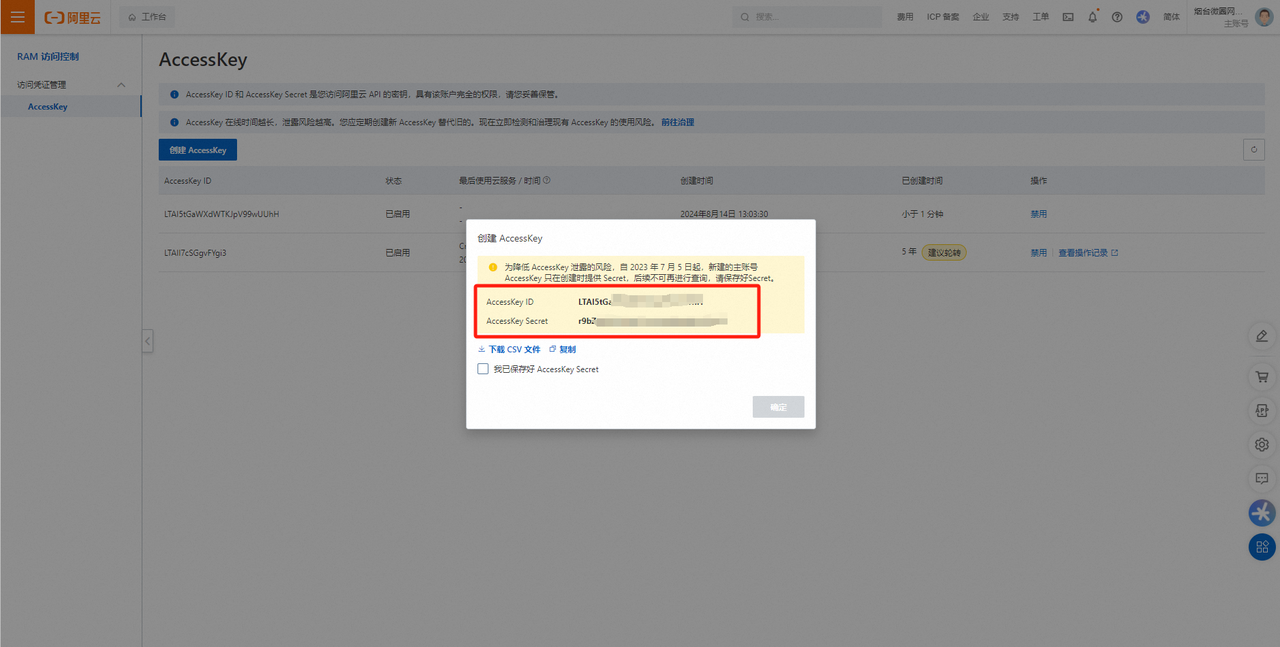 图片[8]-伏羲框架使用篇（4）-伏羲SAAS