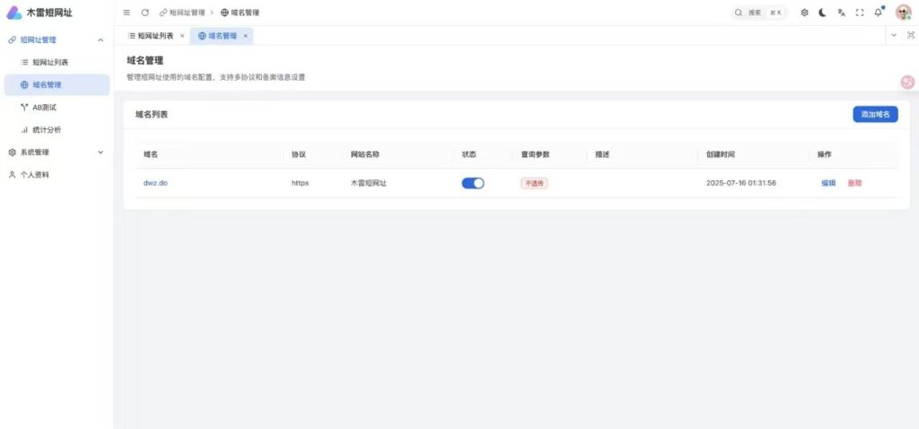 图片[2]-开源源码-伏羲SAAS