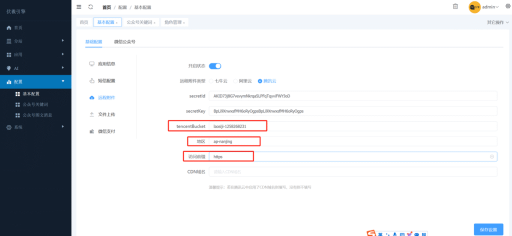 图片[24]-伏羲框架使用篇（4）-伏羲SAAS