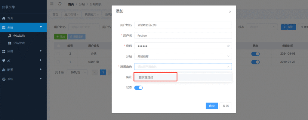 图片[14]-伏羲框架使用篇（1）-伏羲SAAS