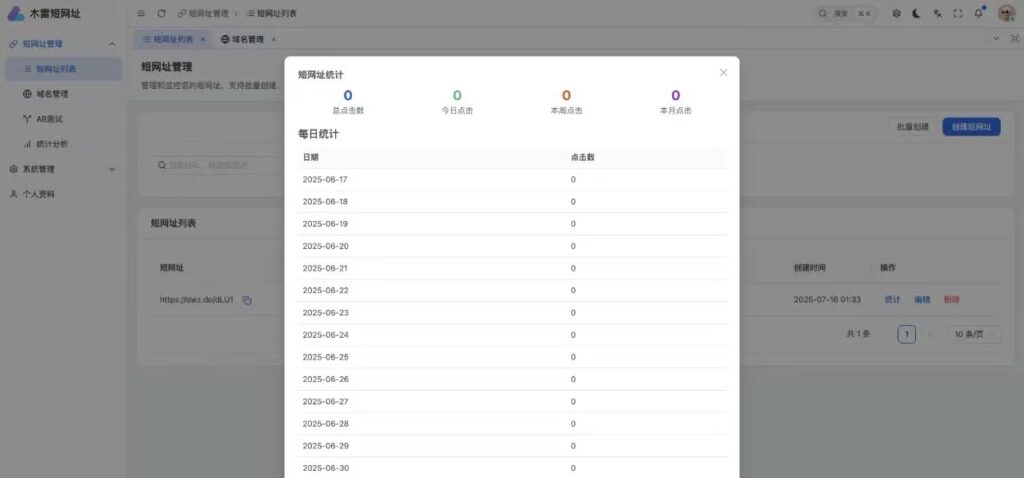 图片[4]-开源源码-伏羲SAAS