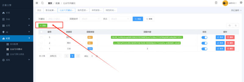 伏羲框架使用篇（5）-伏羲SAAS