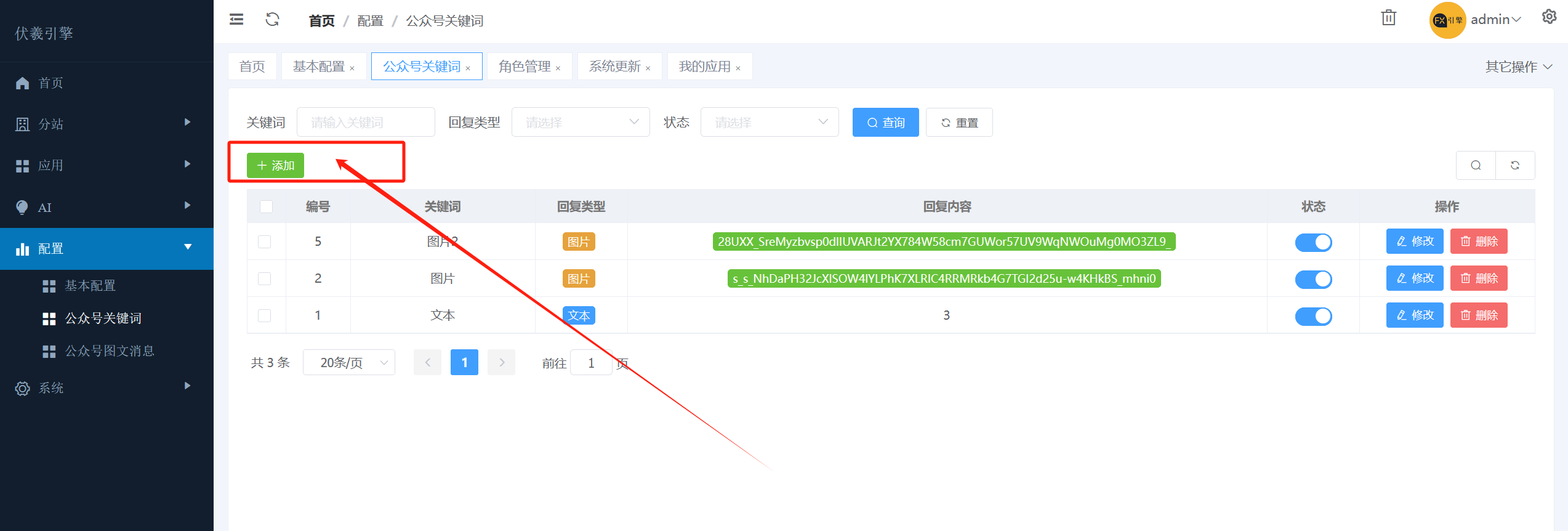 图片[1]-伏羲框架使用篇（5）-伏羲SAAS