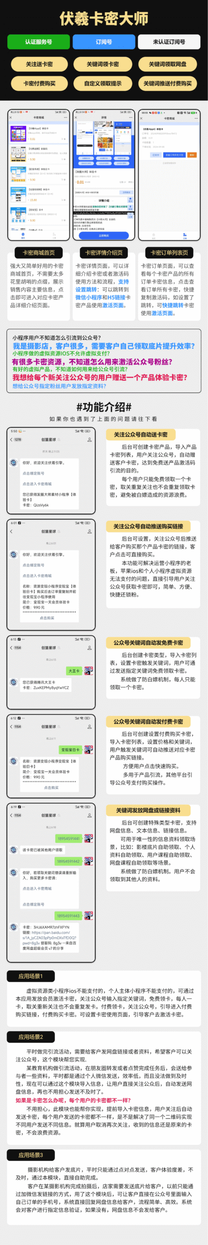 图片[1]-伏羲引擎【卡密大师】-伏羲SAAS