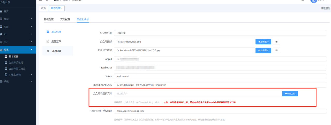 图片[35]-伏羲框架使用篇（4）-伏羲SAAS