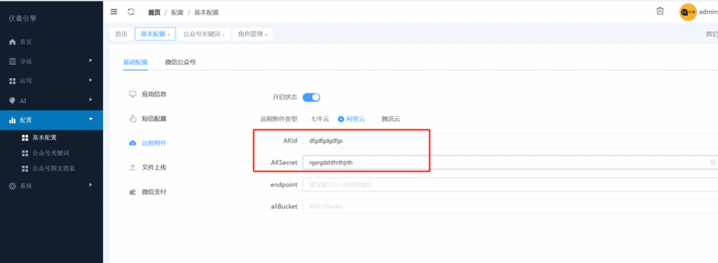 图片[9]-伏羲框架使用篇（4）-伏羲SAAS
