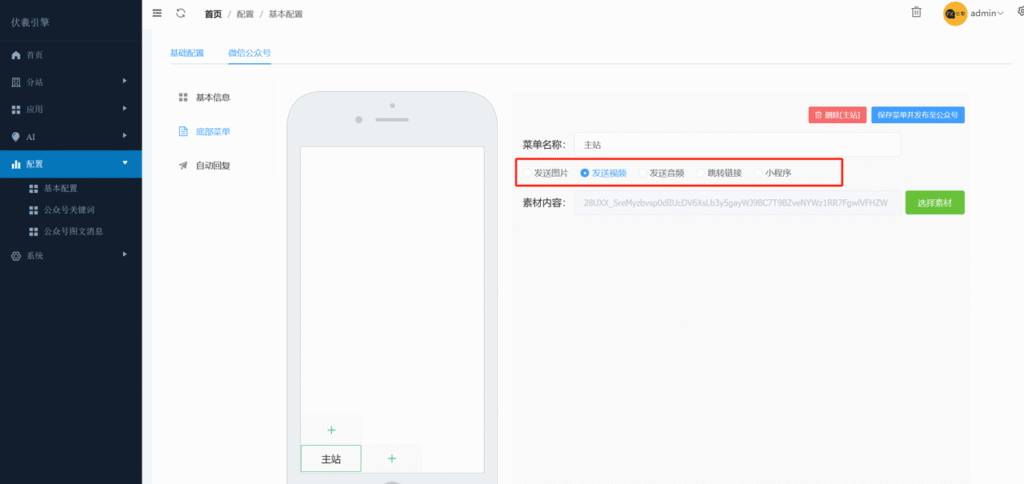 图片[38]-伏羲框架使用篇（4）-伏羲SAAS