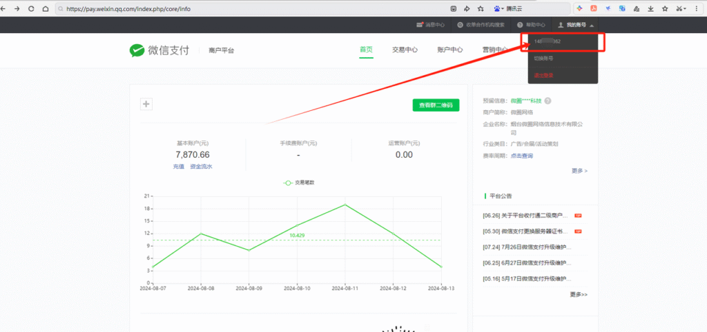 图片[26]-伏羲框架使用篇（4）-伏羲SAAS