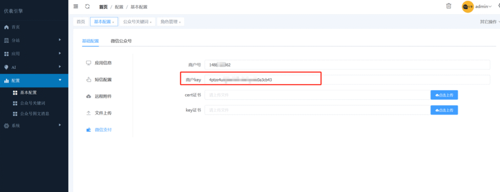 图片[28]-伏羲框架使用篇（4）-伏羲SAAS