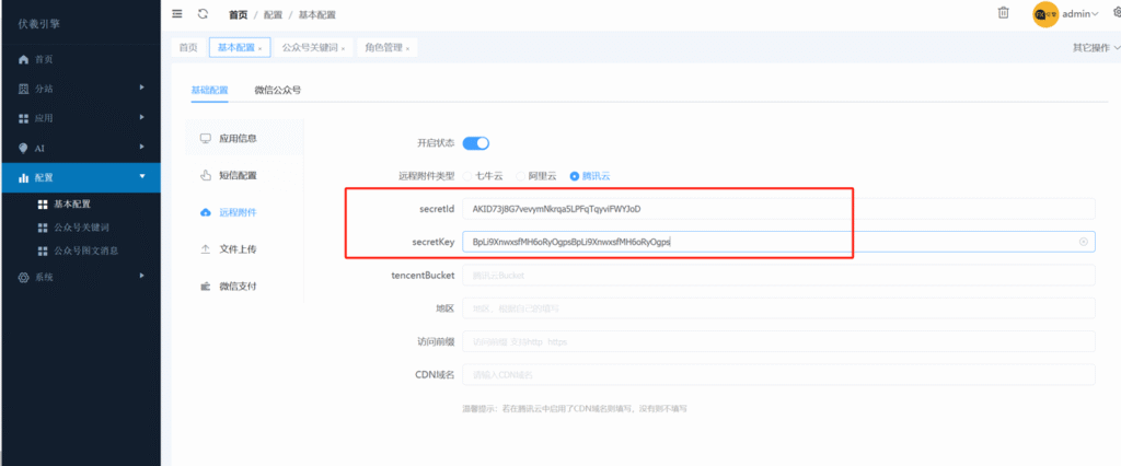 图片[20]-伏羲框架使用篇（4）-伏羲SAAS