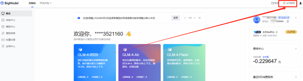 图片[12]-伏羲框架使用篇(3)-伏羲SAAS