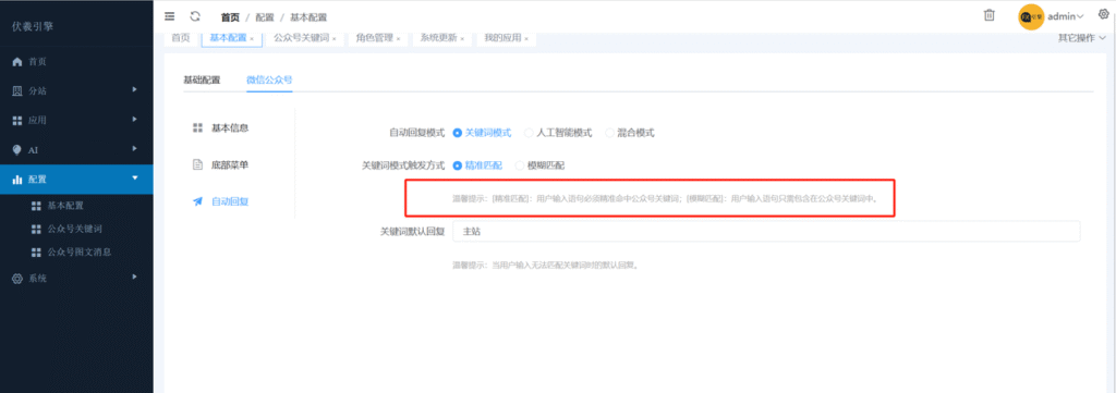 图片[39]-伏羲框架使用篇（4）-伏羲SAAS