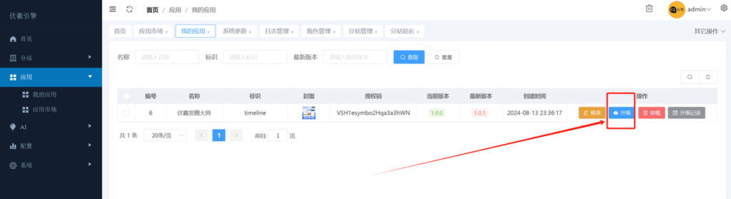 图片[2]-伏羲框架使用篇（2）-伏羲SAAS