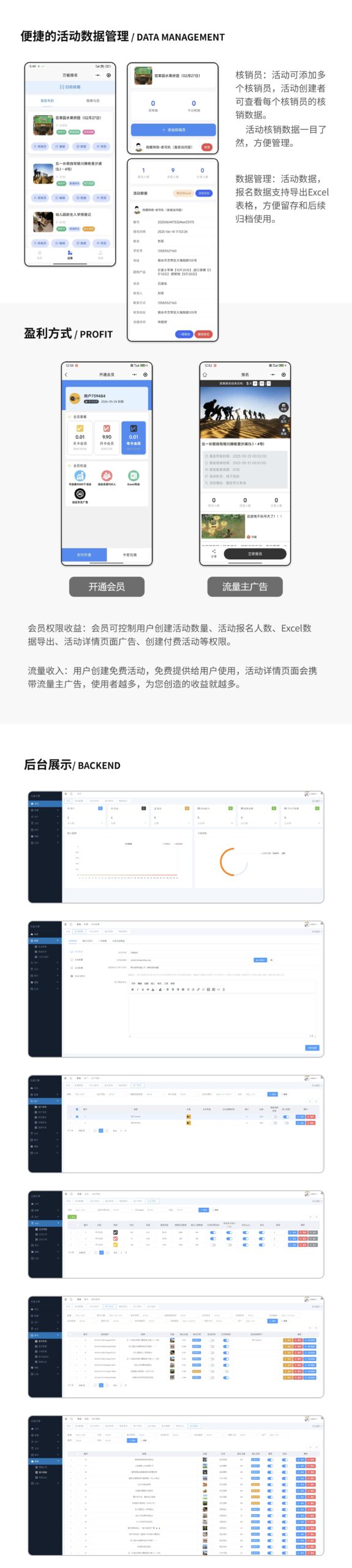 图片[2]-伏羲万能报名-伏羲SAAS