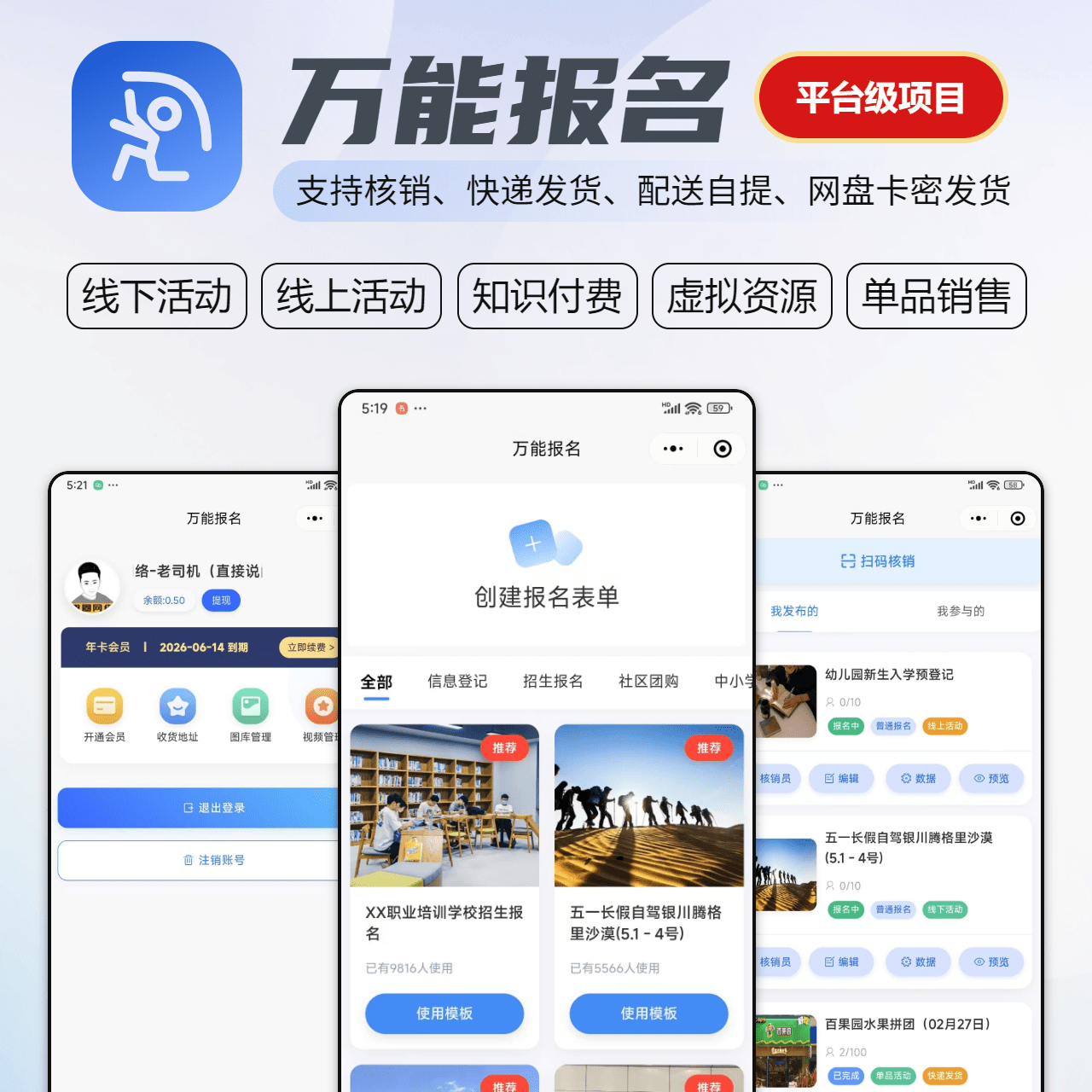 伏羲万能报名-伏羲SAAS