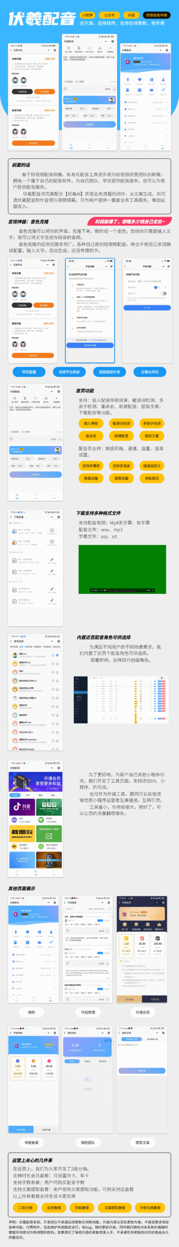 图片[1]-伏羲配音-伏羲SAAS