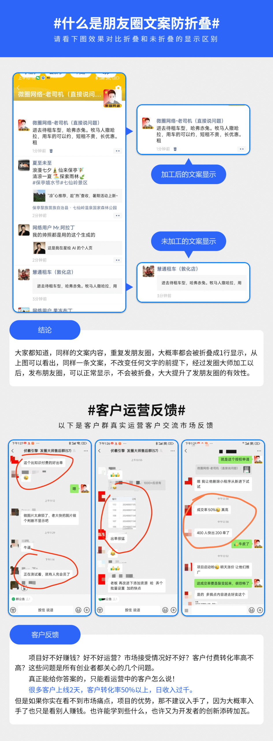 图片[1]-发圈大师-伏羲SAAS