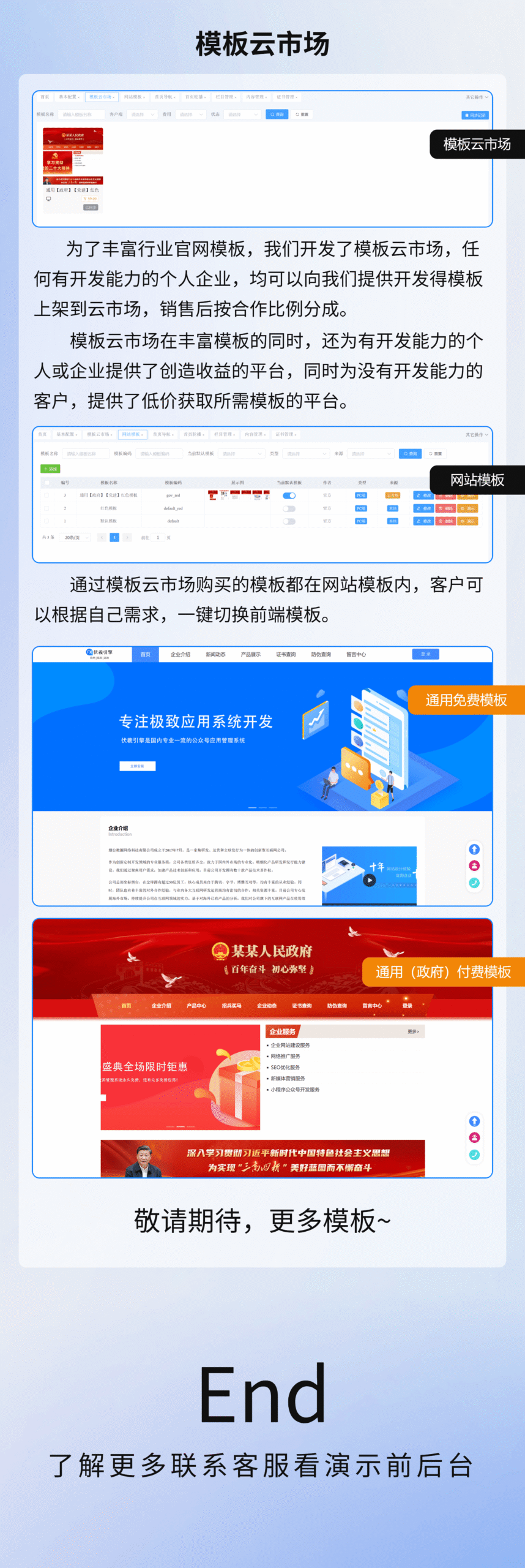 图片[3]-伏羲授权证书、防伪查询、微官网三合一应用-伏羲SAAS