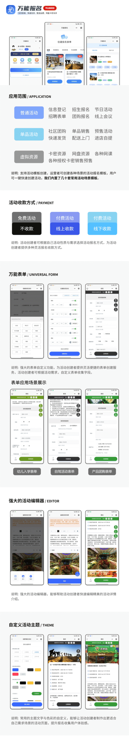 图片[1]-伏羲万能报名-伏羲SAAS
