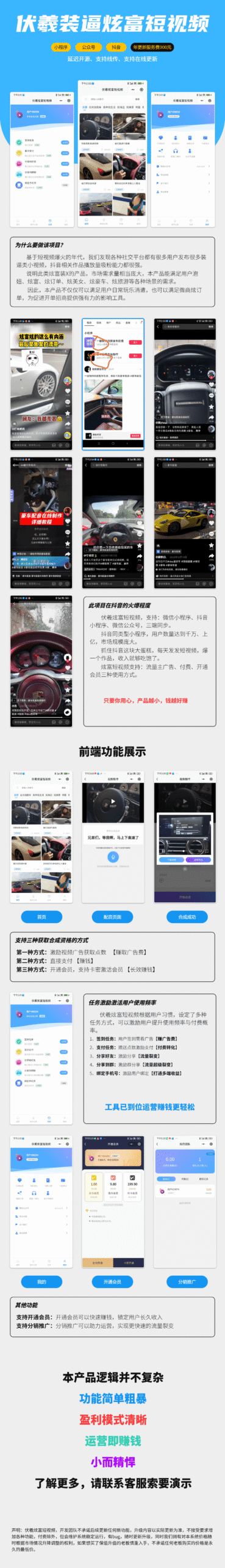 图片[1]-伏羲炫富短视频-伏羲SAAS