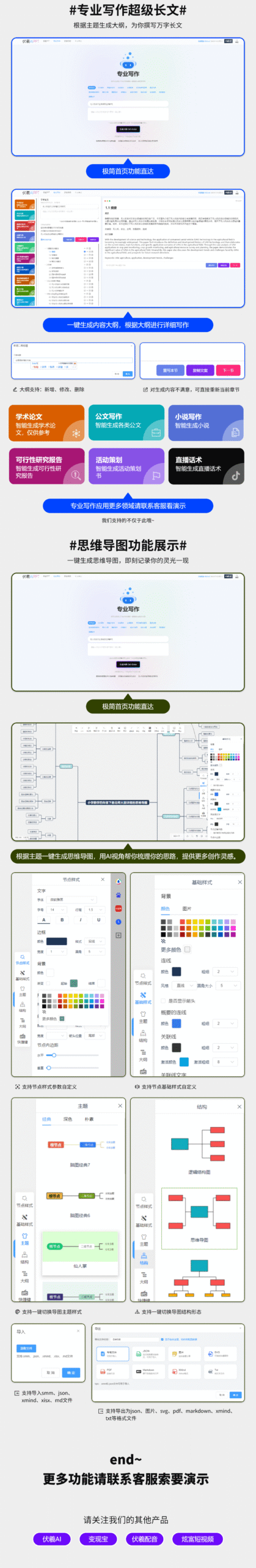 图片[4]-伏羲AIPPT-伏羲SAAS