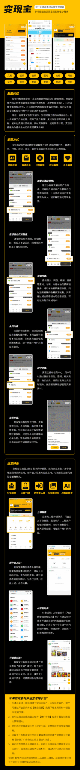 图片[1]-变现宝主应用-伏羲SAAS
