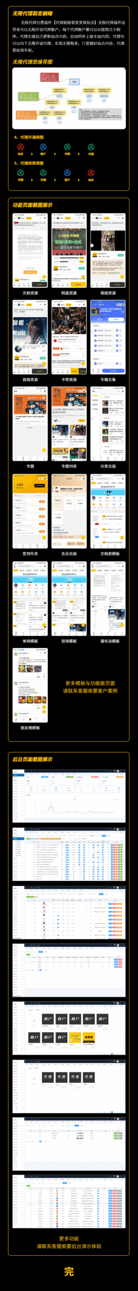 图片[2]-变现宝主应用-伏羲SAAS