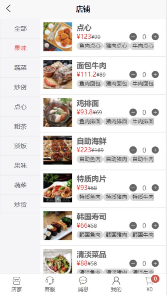 图片[4]-开源源码-伏羲SAAS
