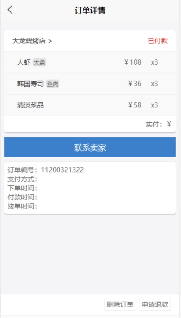 图片[5]-开源源码-伏羲SAAS