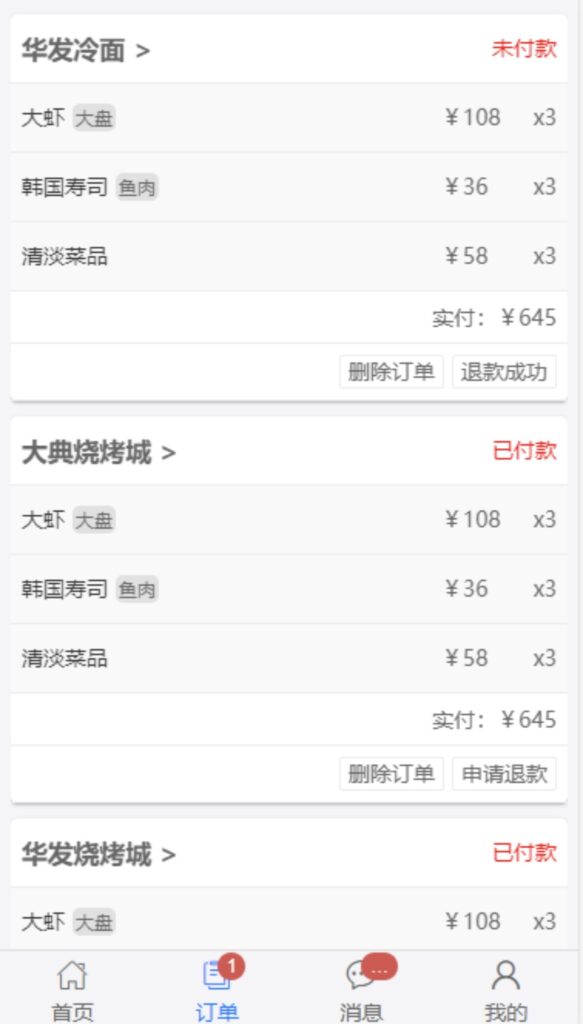 图片[6]-开源源码-伏羲SAAS