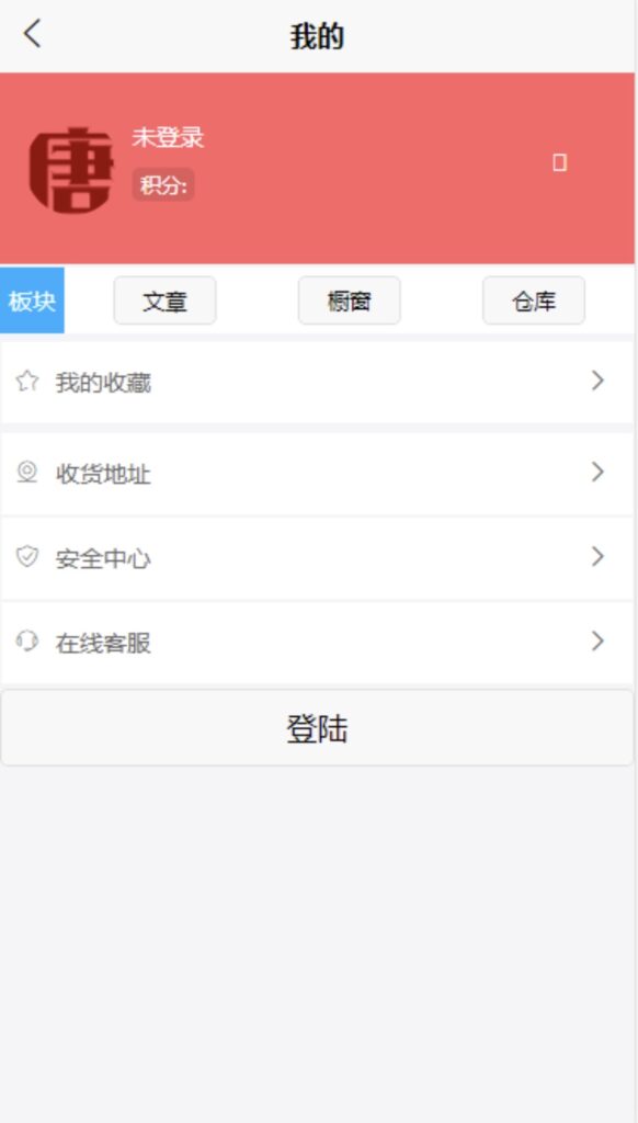 图片[8]-开源源码-伏羲SAAS