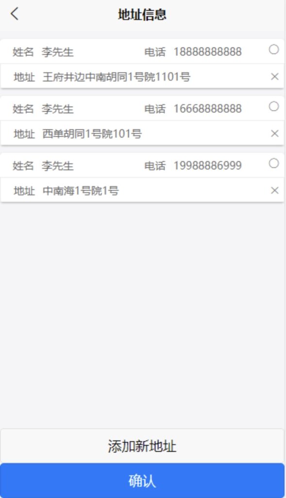 图片[10]-开源源码-伏羲SAAS