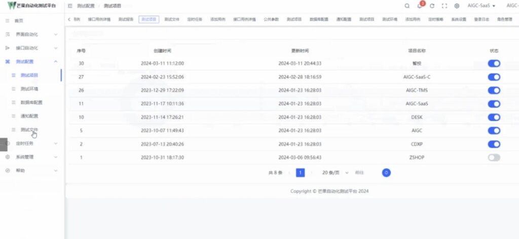 图片[1]-MangoTestingPlatform 芒果测试平台-伏羲SAAS