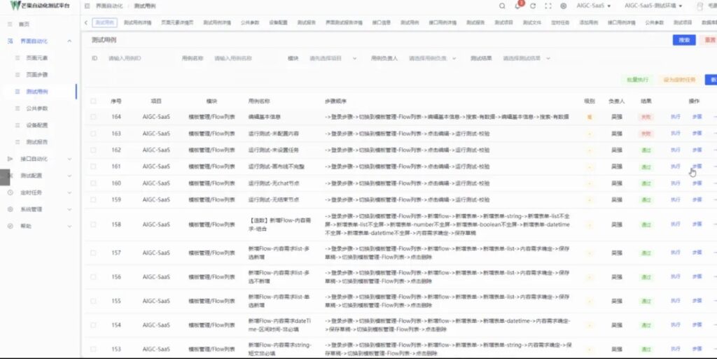 图片[2]-MangoTestingPlatform 芒果测试平台-伏羲SAAS