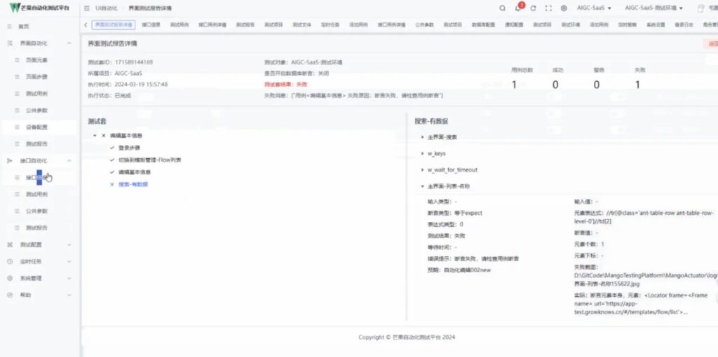 图片[3]-MangoTestingPlatform 芒果测试平台-伏羲SAAS