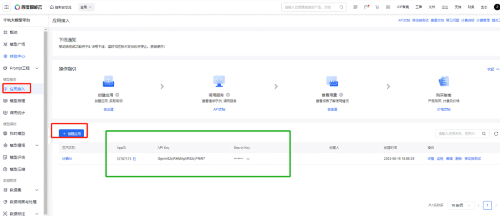 图片[5]-伏羲框架使用篇(3)-伏羲SAAS