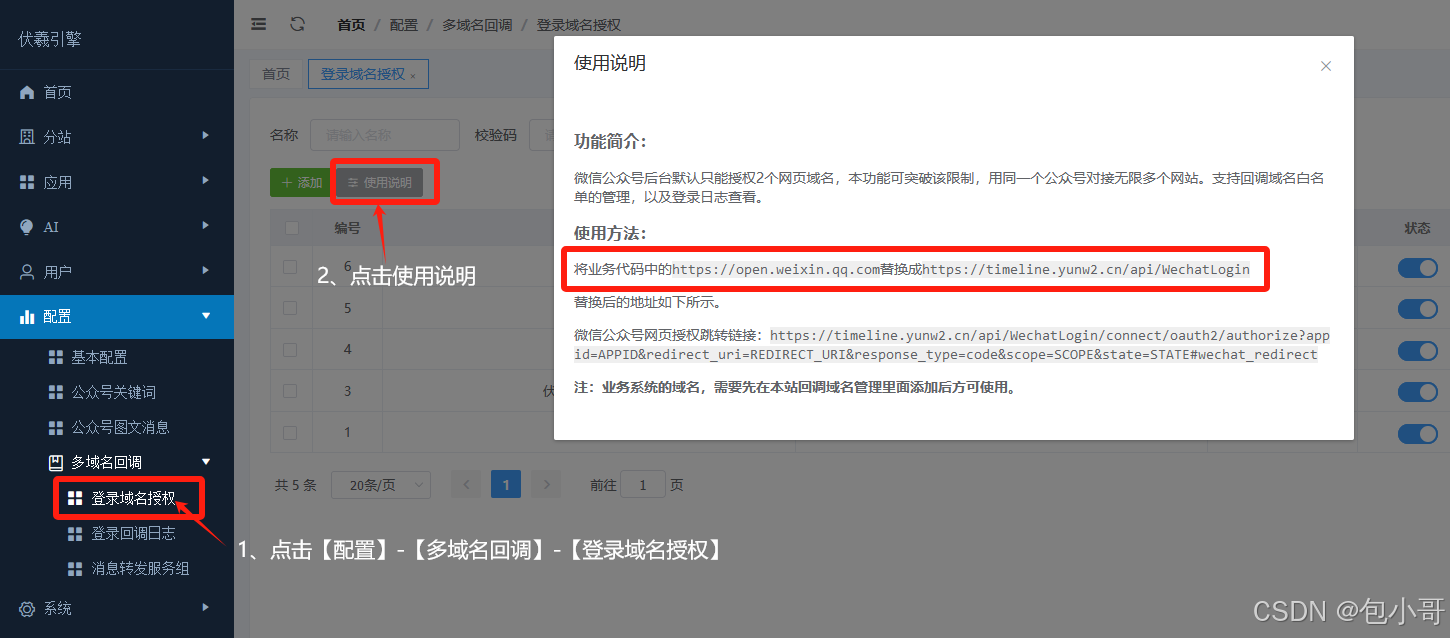 图片[8]-伏羲框架使用篇（5）-伏羲SAAS