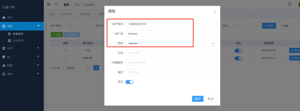 图片[12]-伏羲框架使用篇（1）-伏羲SAAS