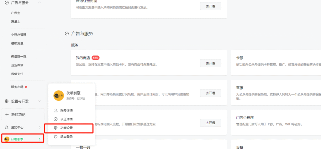 图片[33]-伏羲框架使用篇（4）-伏羲SAAS