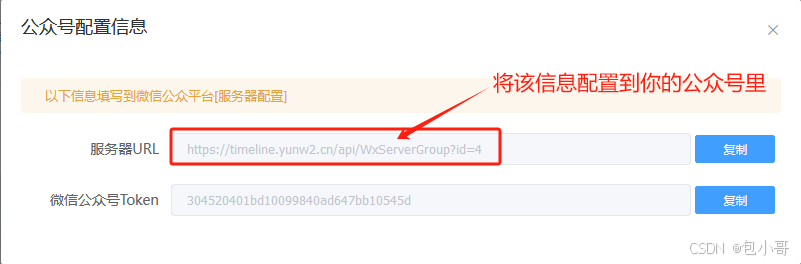 图片[16]-伏羲框架使用篇（5）-伏羲SAAS