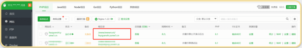 图片[4]-伏羲框架安装篇-伏羲SAAS
