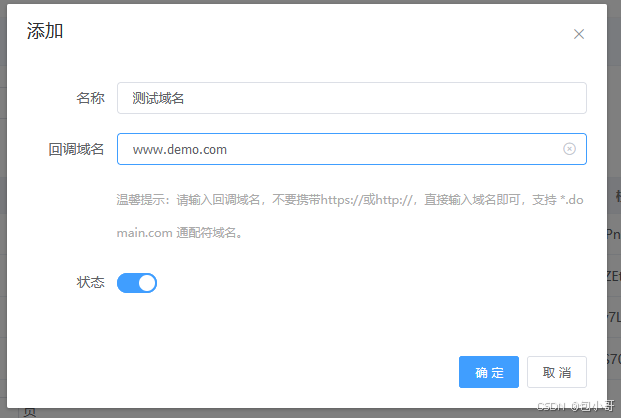 图片[6]-伏羲框架使用篇（5）-伏羲SAAS