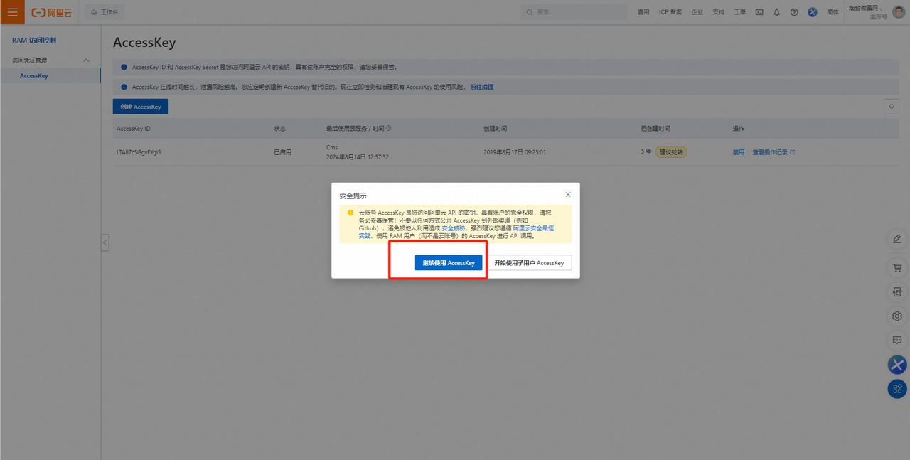 图片[6]-伏羲框架使用篇（4）-伏羲SAAS