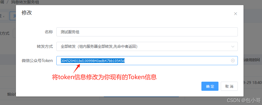 图片[19]-伏羲框架使用篇（5）-伏羲SAAS