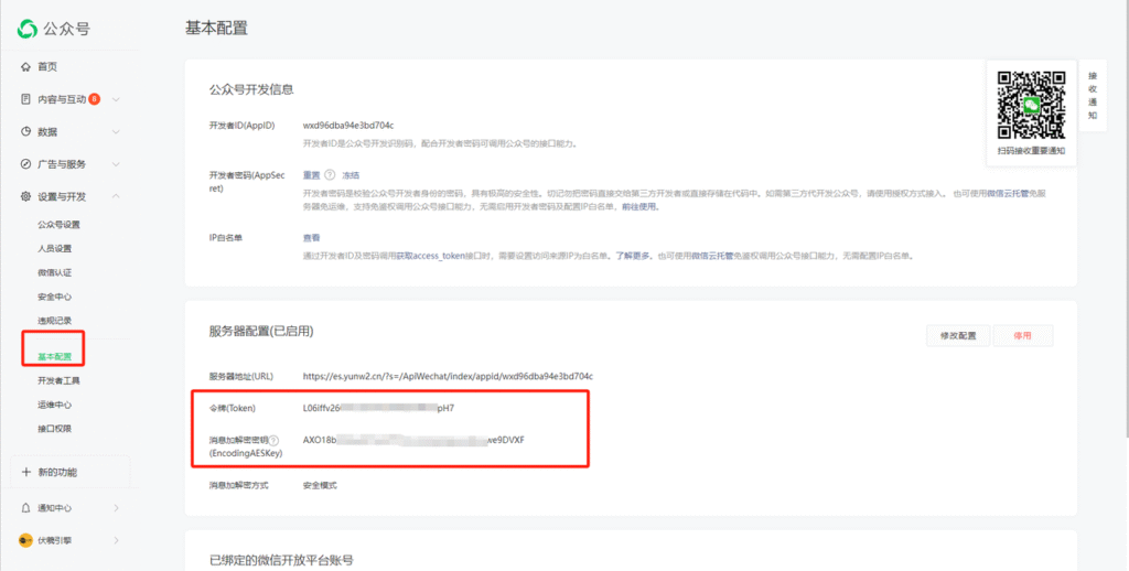 图片[31]-伏羲框架使用篇（4）-伏羲SAAS
