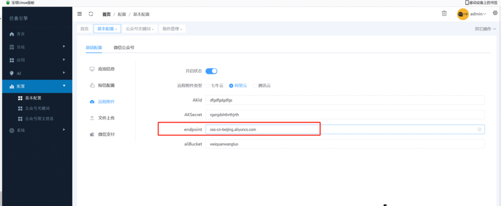 图片[15]-伏羲框架使用篇（4）-伏羲SAAS