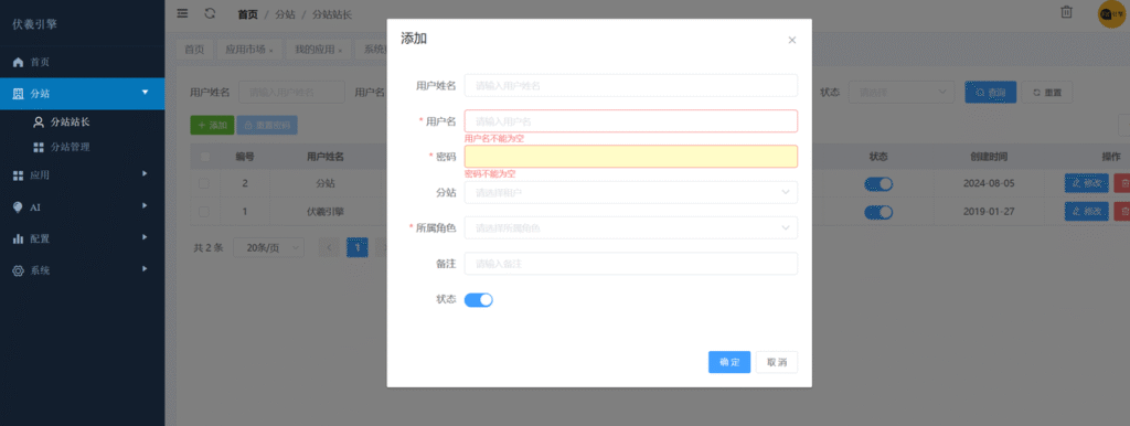 图片[11]-伏羲框架使用篇（1）-伏羲SAAS